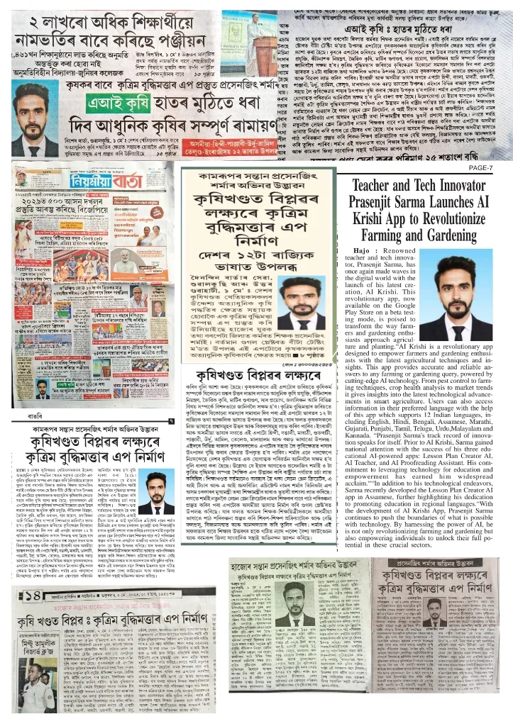 Prasenjit Sarma — Global Teacher Award 2025 Winner, AI Innovator from Assam, India — event and award ceremony photo 9